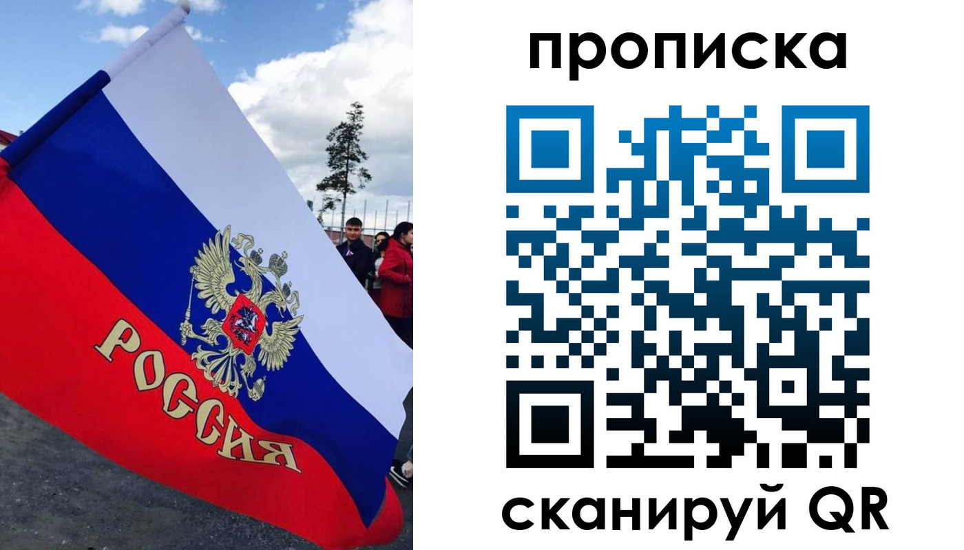 временная регистрация для всех в Собинке