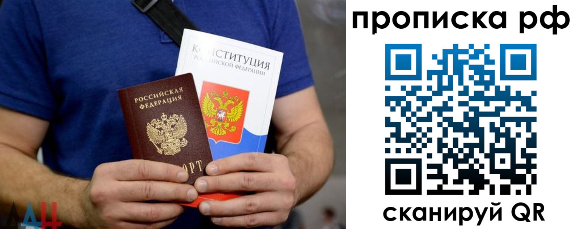 прописка паспорт в Собинке