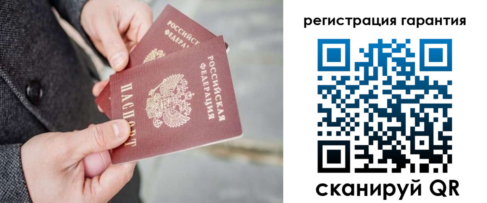 временная регистрация для школы в Собинке
