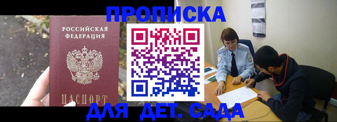 временная регистрация законно в Собинке