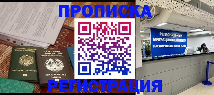 временная регистрация поиск в Собинке