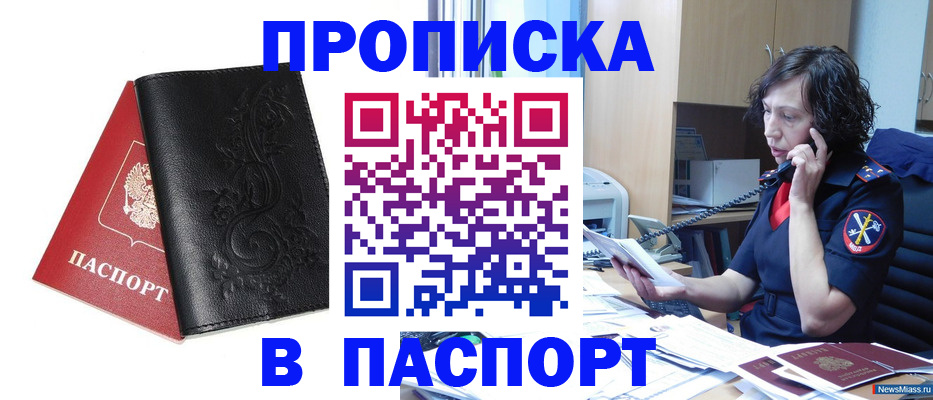 временная регистрация госуслуги в Собинке